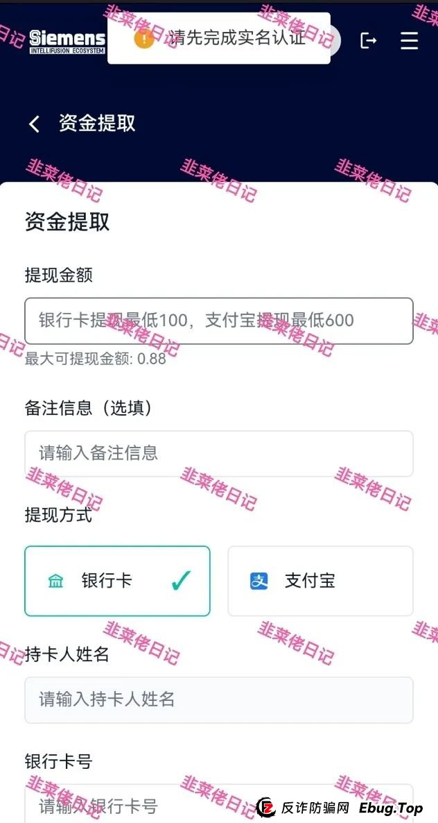 曝光最新资金盘项目骗局，智汇生态，方舟联盟，荣辉资产等项目随时可能卷钱跑路