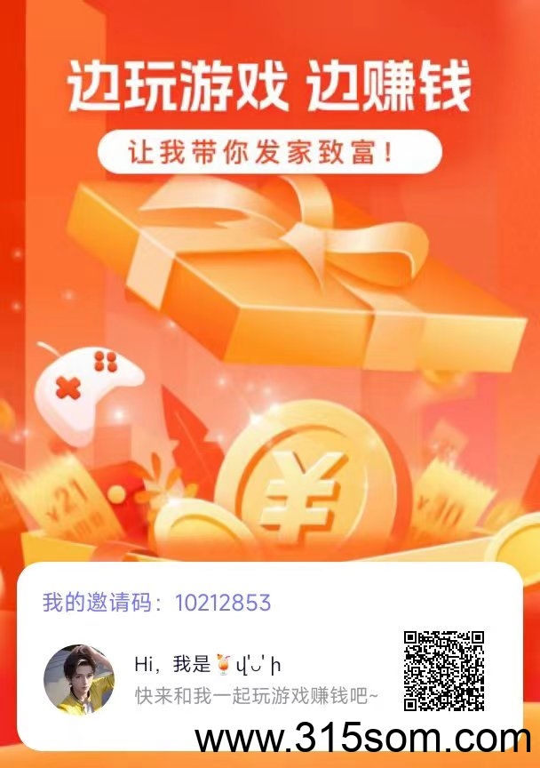 抓游宝新码，每天零撸几百