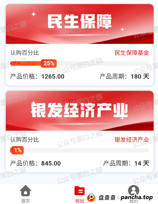 曝光｜“十四五平台”涉诈资金盘来袭，“盛世中华”“云数贸”等16个盘账户通用，再次专盯养老血汗钱......