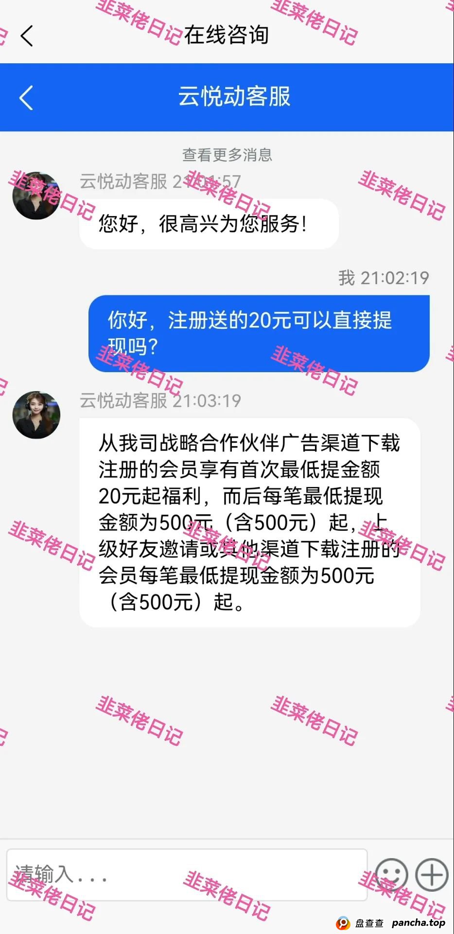 曝光 | 最新资金盘项目骗局，【供销社、云悦动】随时可能卷钱跑路!
