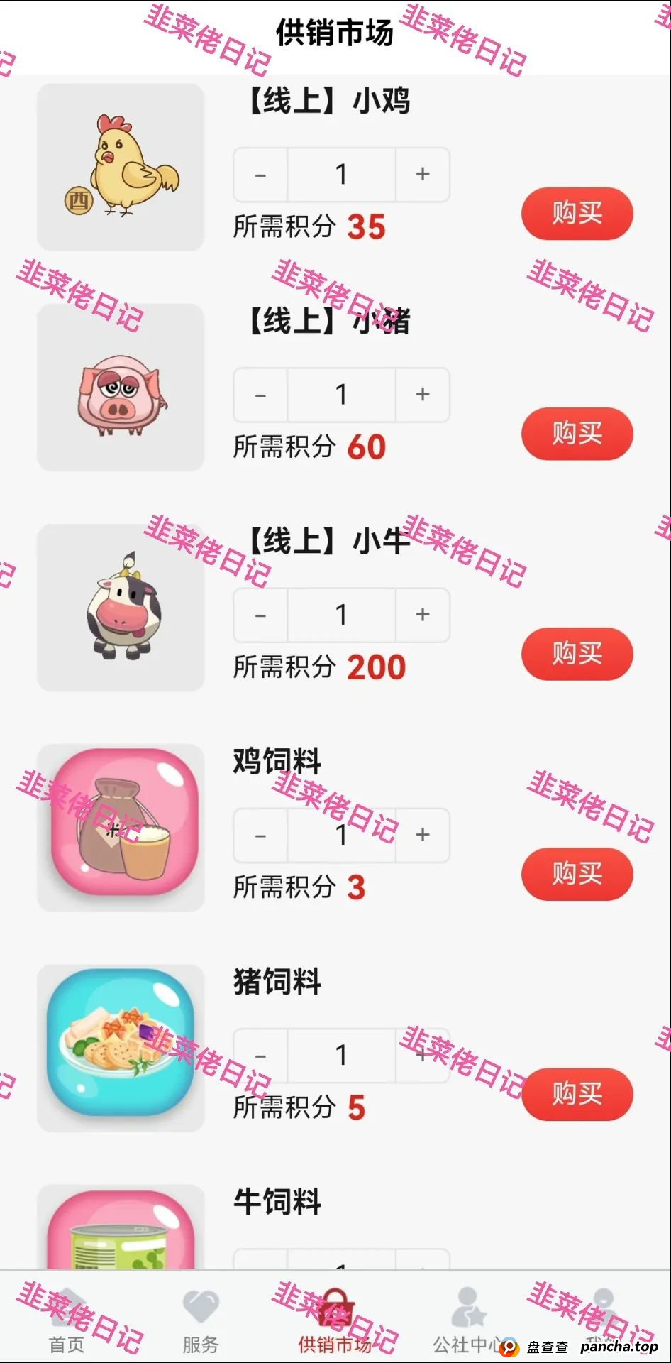 曝光 | 最新资金盘项目骗局，【供销社、云悦动】随时可能卷钱跑路!