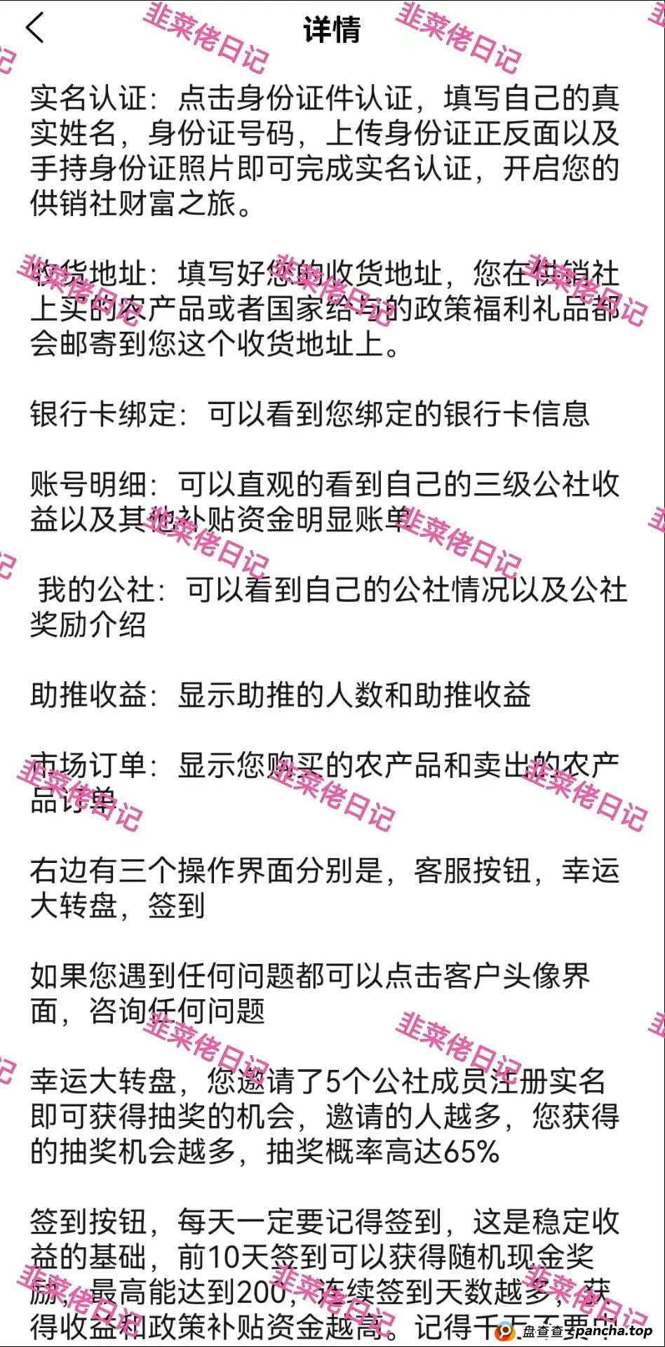 曝光 | 最新资金盘项目骗局，【供销社、云悦动】随时可能卷钱跑路!