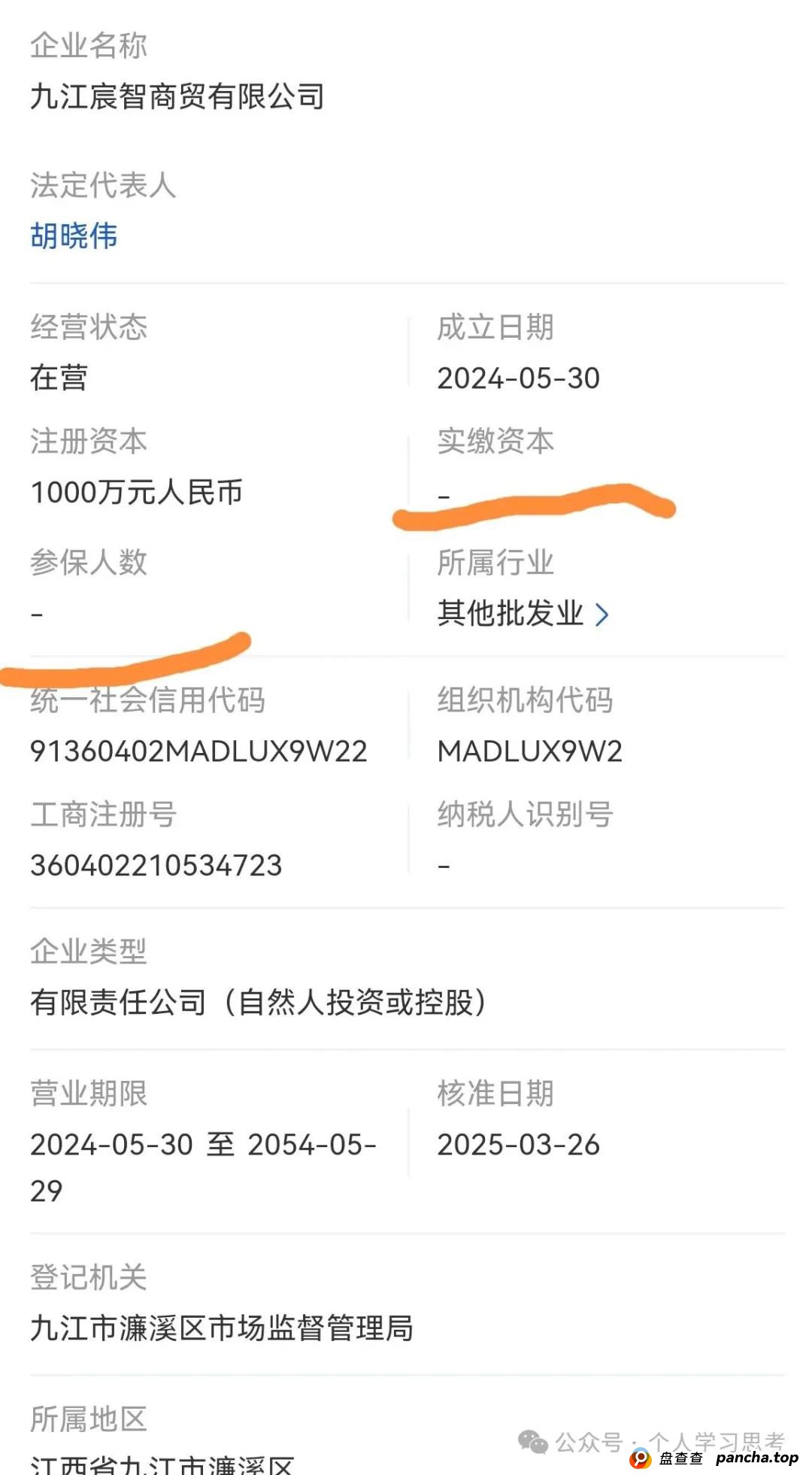 预警：从“茶资产”到击鼓传花，拆解“峦晨茗-宸智商城”的资金盘逻辑