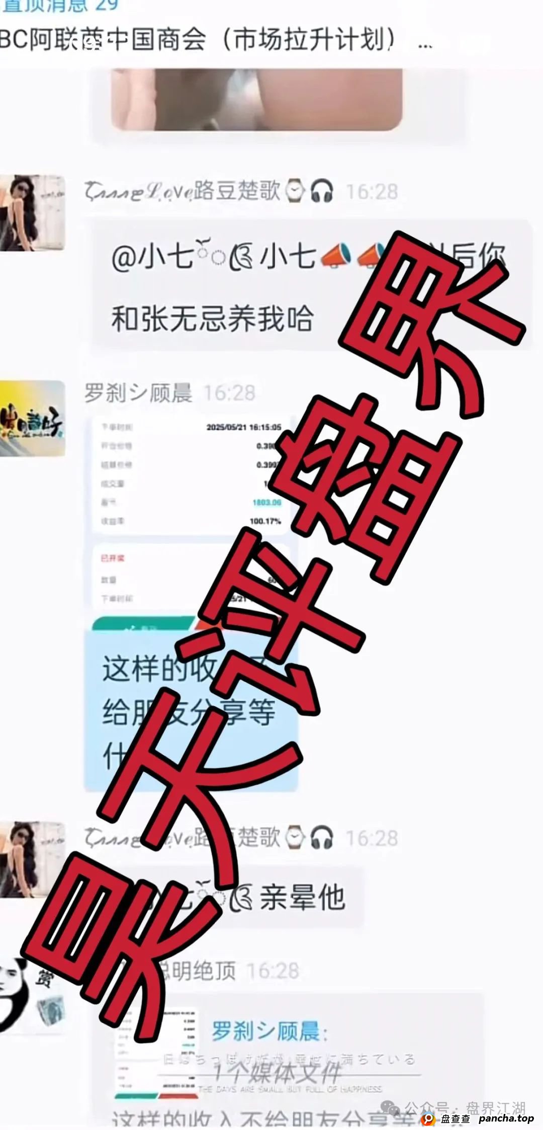 “CBC阿联酋商会”跟单类资金盘骗局，平移的重启盘，已开始单割老会员，即将崩盘跑路！