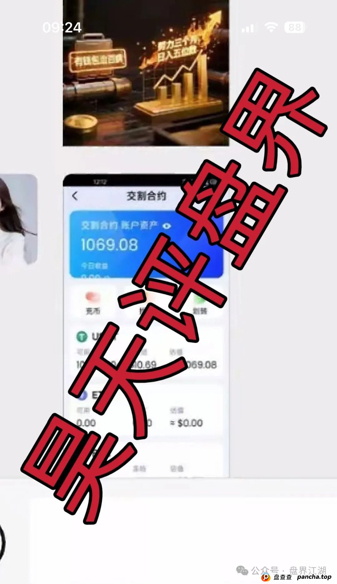 “CBC阿联酋商会”跟单类资金盘骗局，平移的重启盘，已开始单割老会员，即将崩盘跑路！