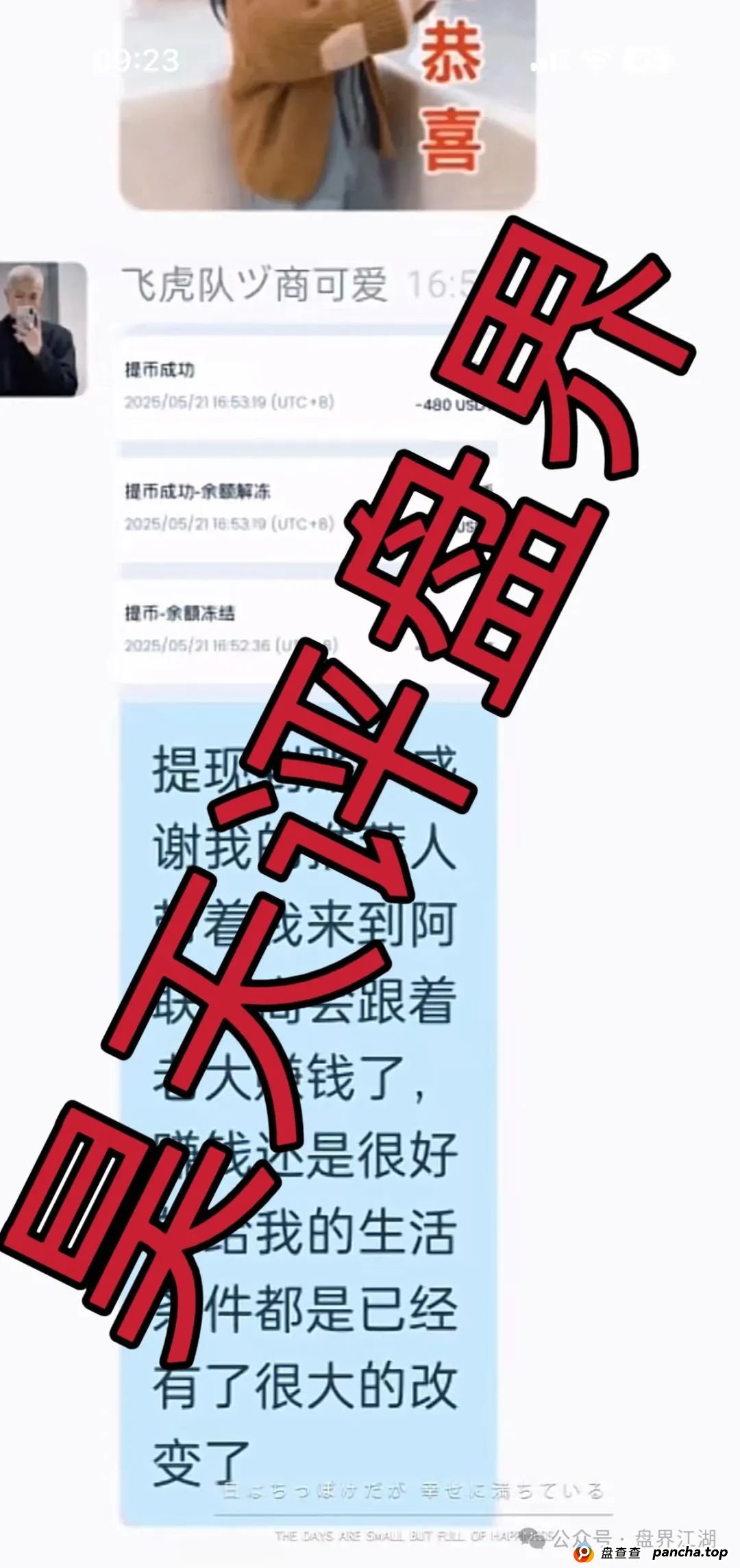 “CBC阿联酋商会”跟单类资金盘骗局，平移的重启盘，已开始单割老会员，即将崩盘跑路！