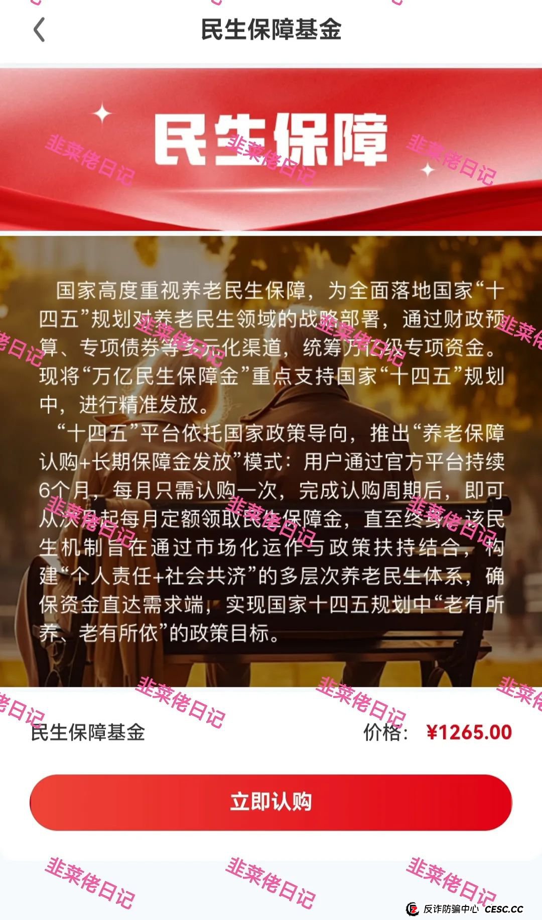 最新资金盘项目骗局曝光，心云联盟，攀智资本，“十四五”规划随时可能卷钱跑路