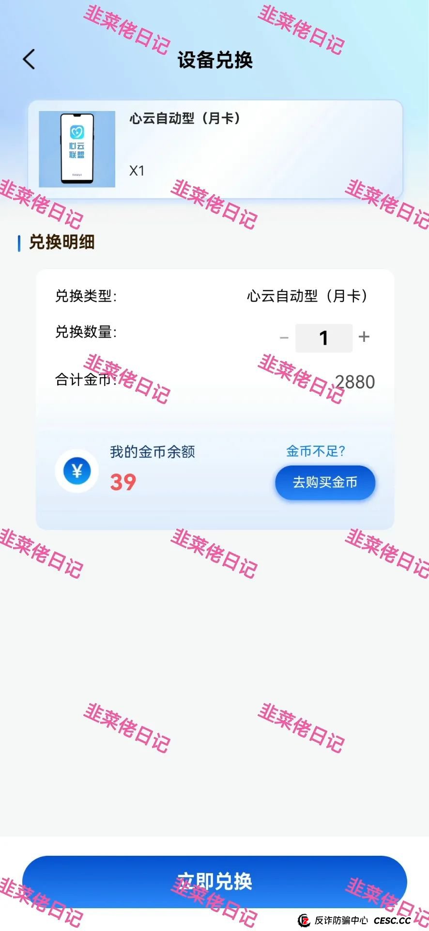 最新资金盘项目骗局曝光，心云联盟，攀智资本，“十四五”规划随时可能卷钱跑路