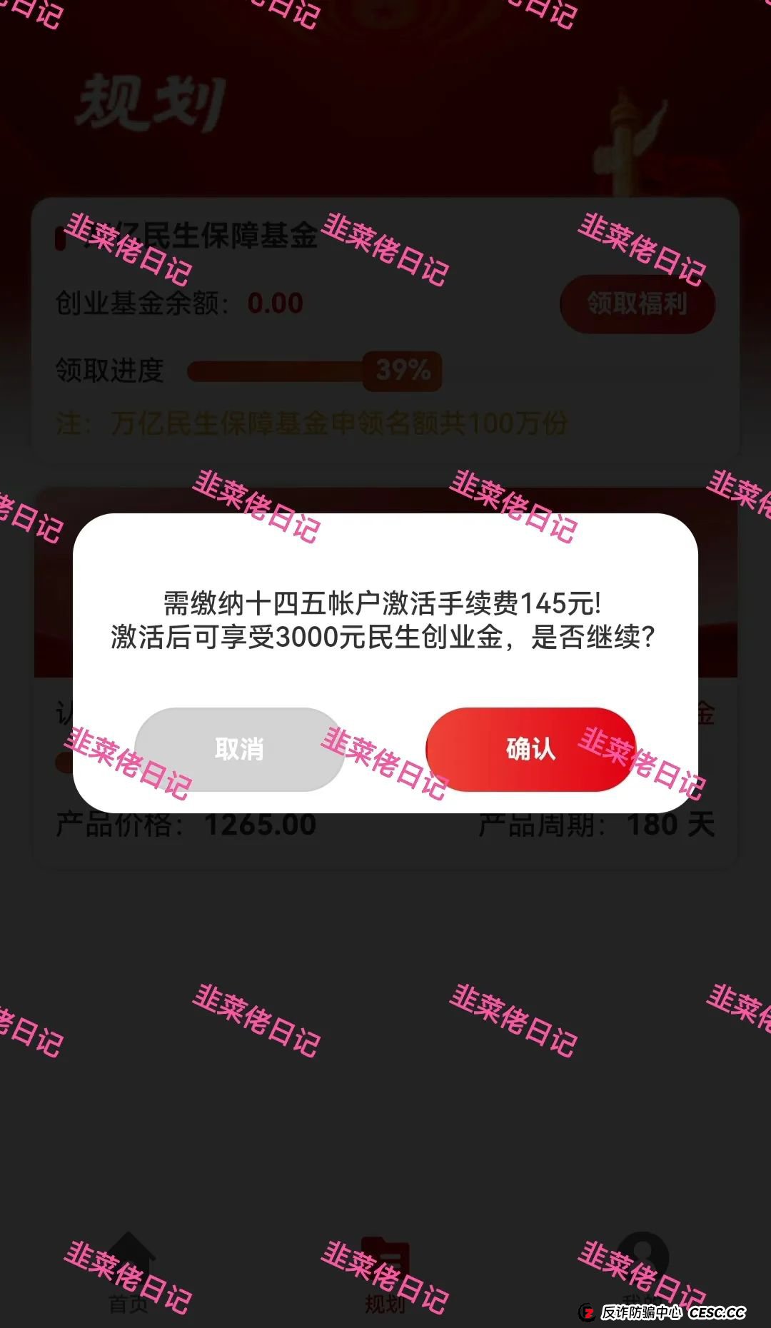 最新资金盘项目骗局曝光，心云联盟，攀智资本，“十四五”规划随时可能卷钱跑路