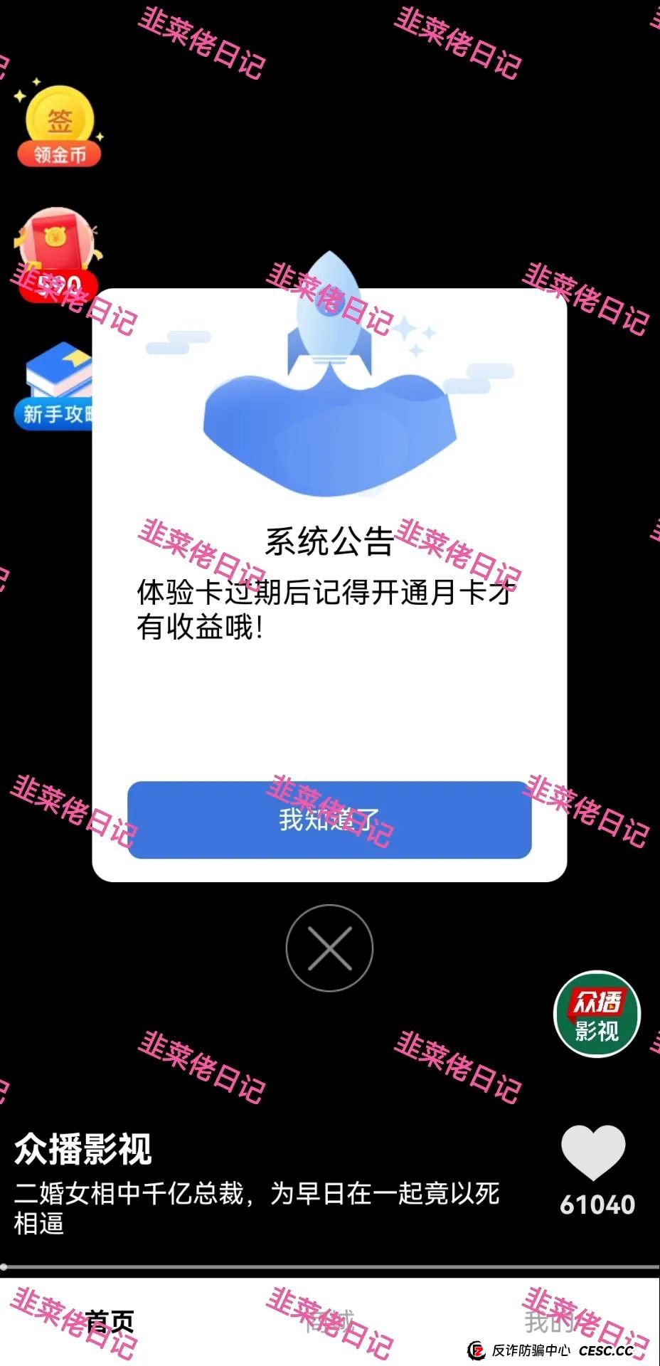 最新资金盘项目骗局曝光，心云联盟，攀智资本，“十四五”规划随时可能卷钱跑路