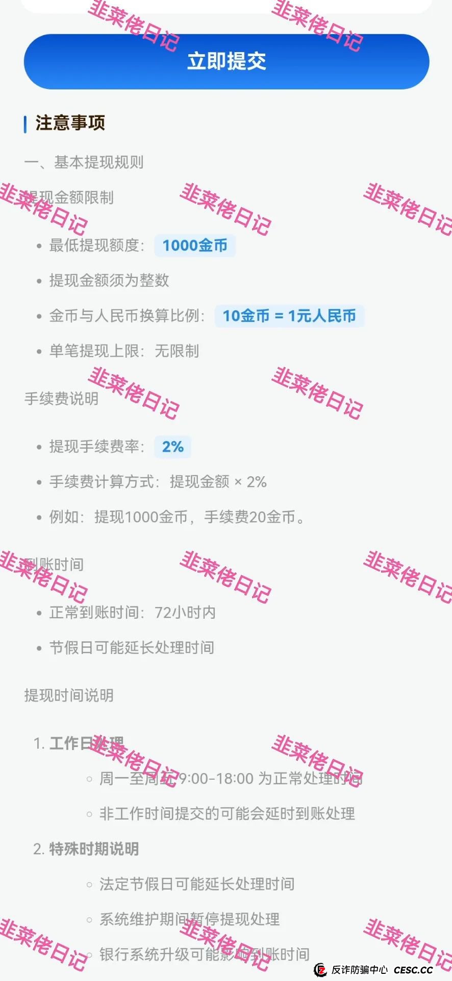 最新资金盘项目骗局曝光，心云联盟，攀智资本，“十四五”规划随时可能卷钱跑路