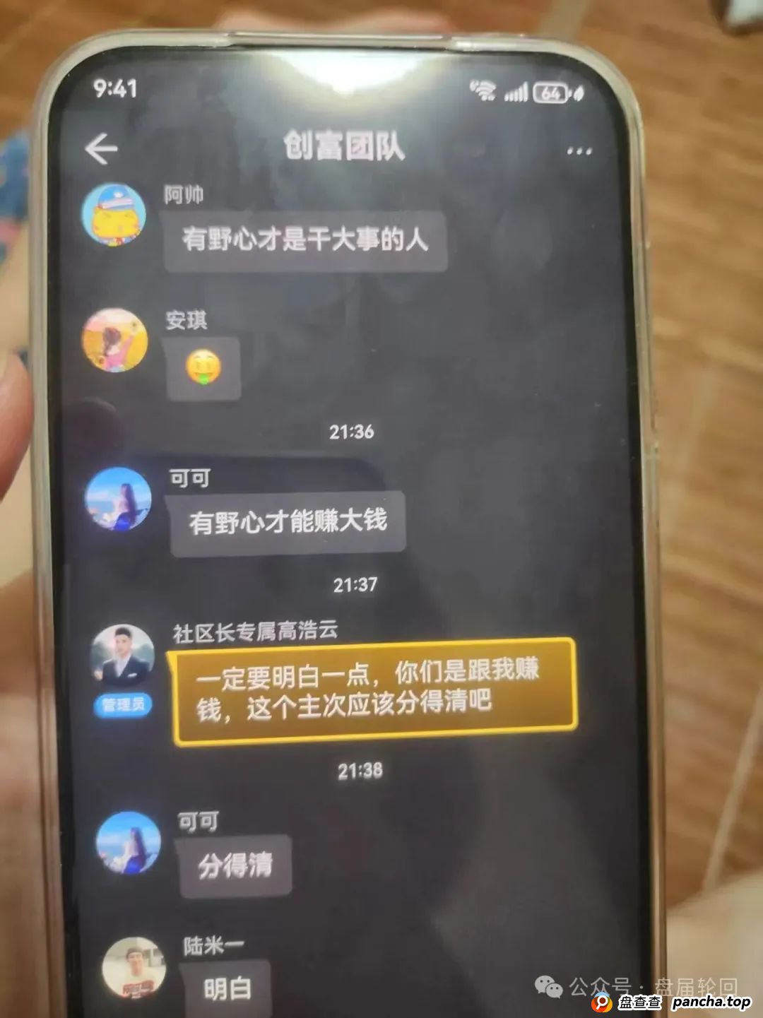 双喜社区是正规的吗？【双喜社区】 彩票跟单资金盘骗局已经单割，尽快撤退远离！