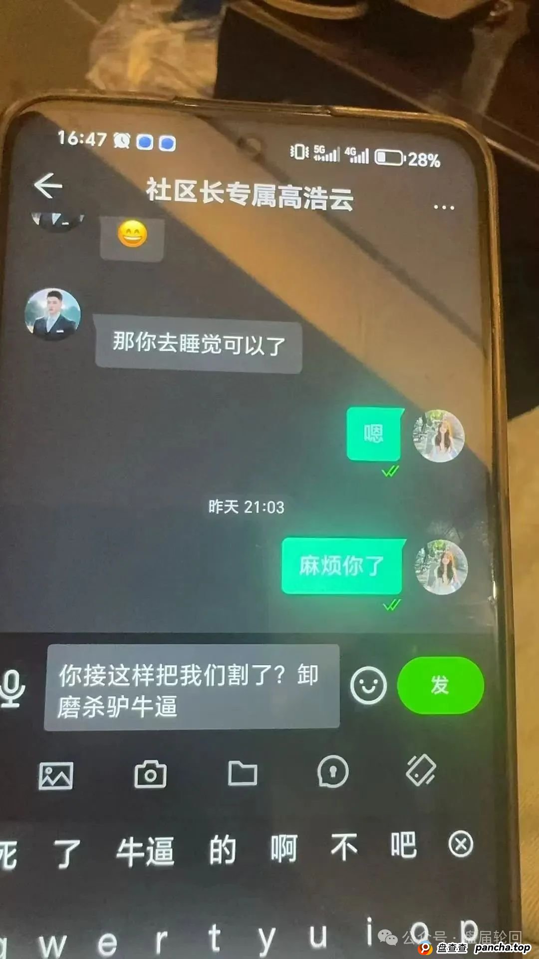 双喜社区是正规的吗？【双喜社区】 彩票跟单资金盘骗局已经单割，尽快撤退远离！