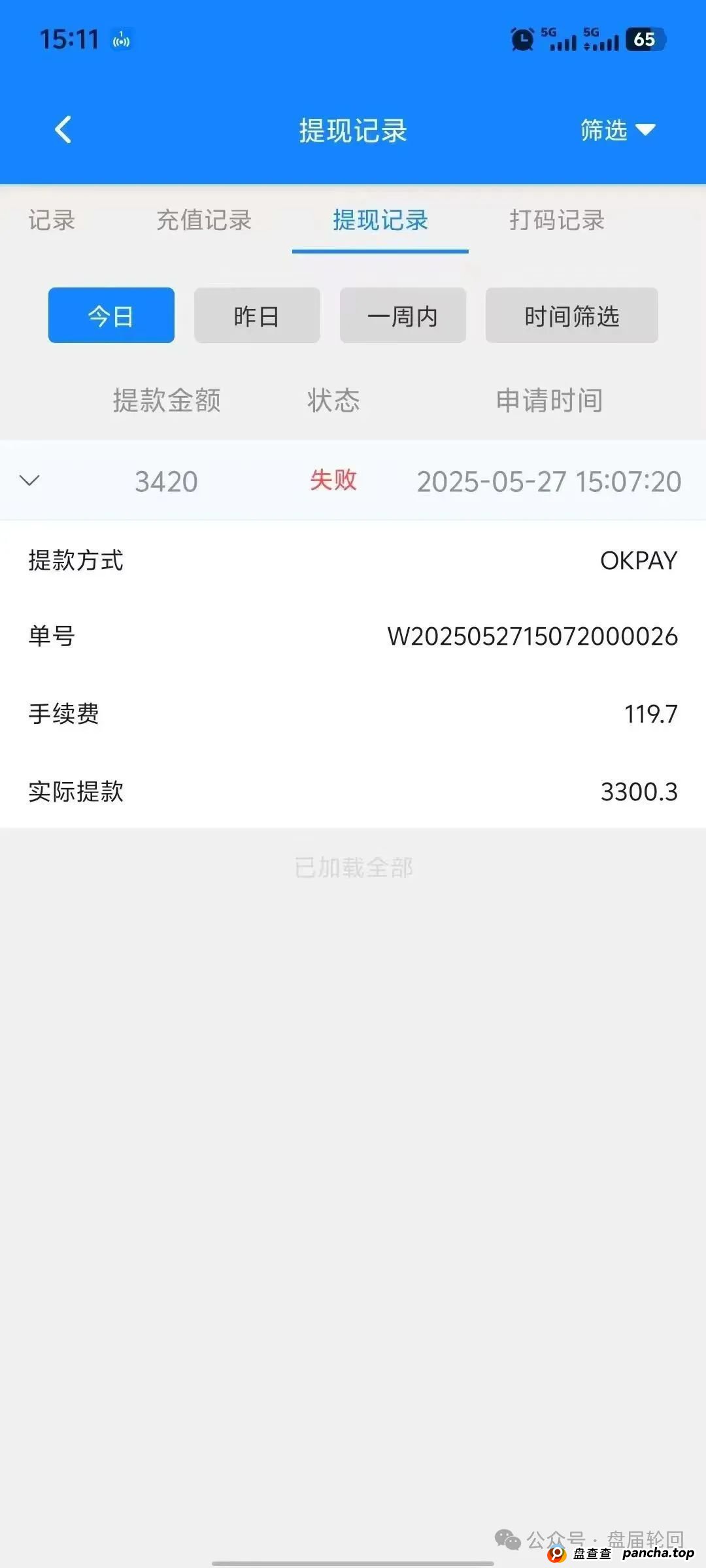 双喜社区是正规的吗？【双喜社区】 彩票跟单资金盘骗局已经单割，尽快撤退远离！