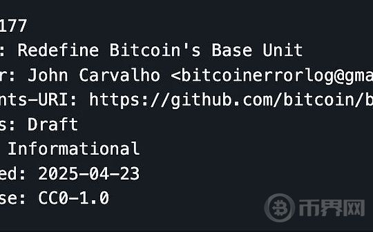 比特币BIP-177:1 sat = 1 Bitcoin的货币主流化的博弈 比特币BIP-177:1 sat = 1 Bitcoin的货币主流化的博弈