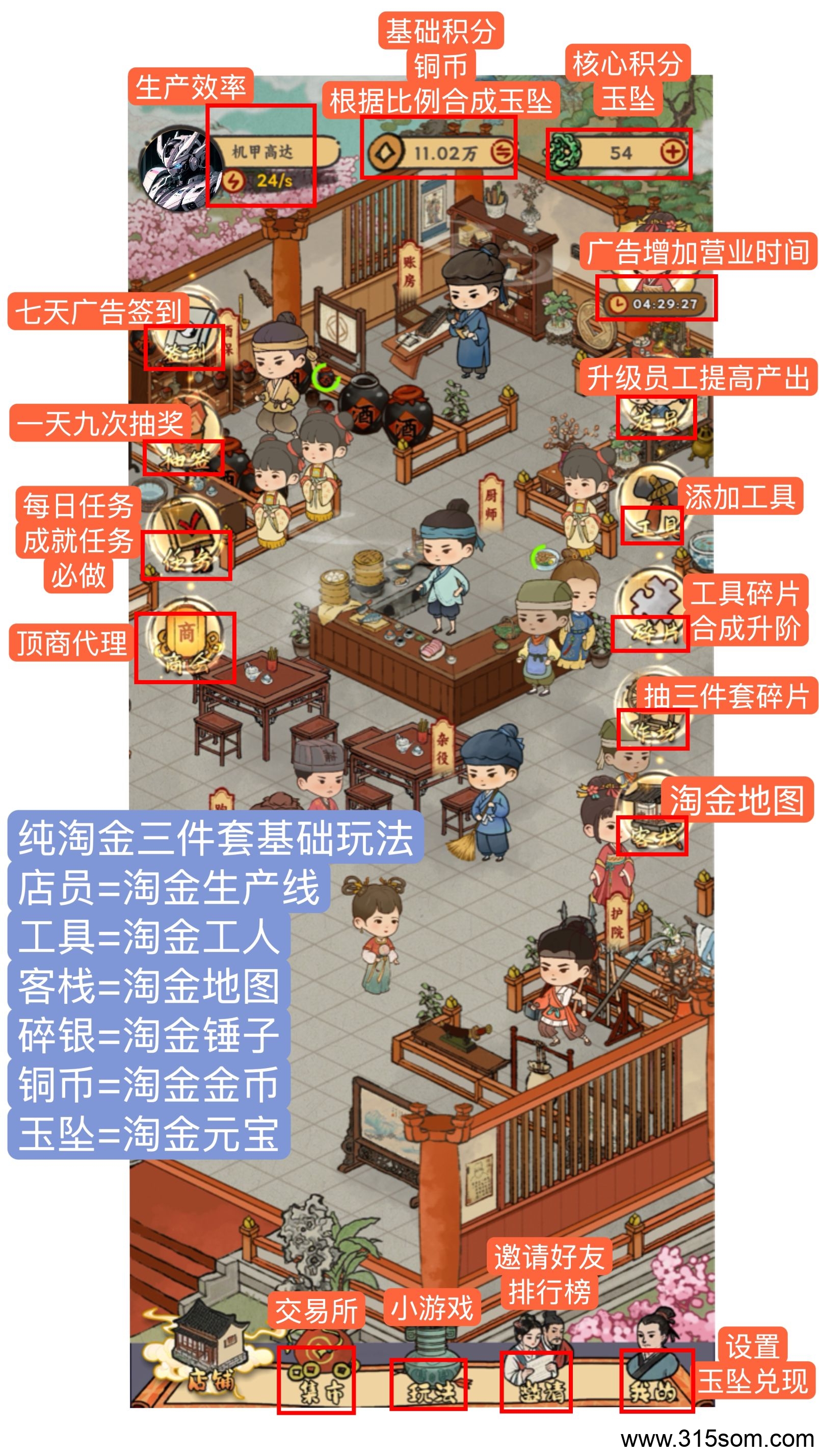 零撸神盘【桃源客栈】西瓜文化原班人马！