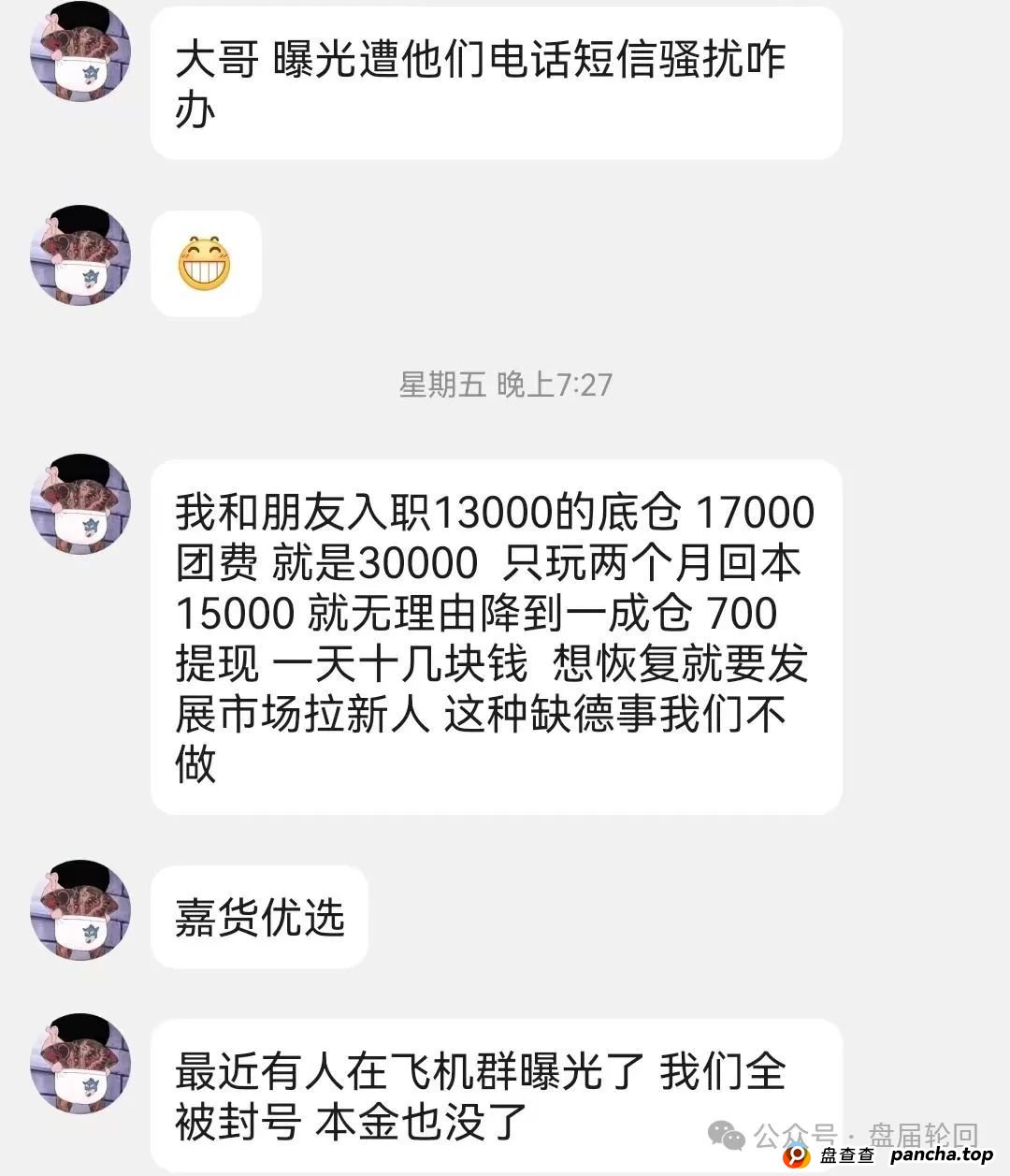 嘉升策选的钱能退回来吗？【嘉货优选】大面积单割 距离全线崩盘还需要多久？