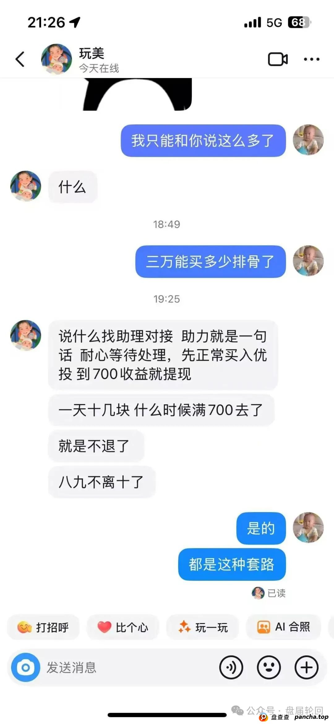 嘉升策选的钱能退回来吗？【嘉货优选】大面积单割 距离全线崩盘还需要多久？