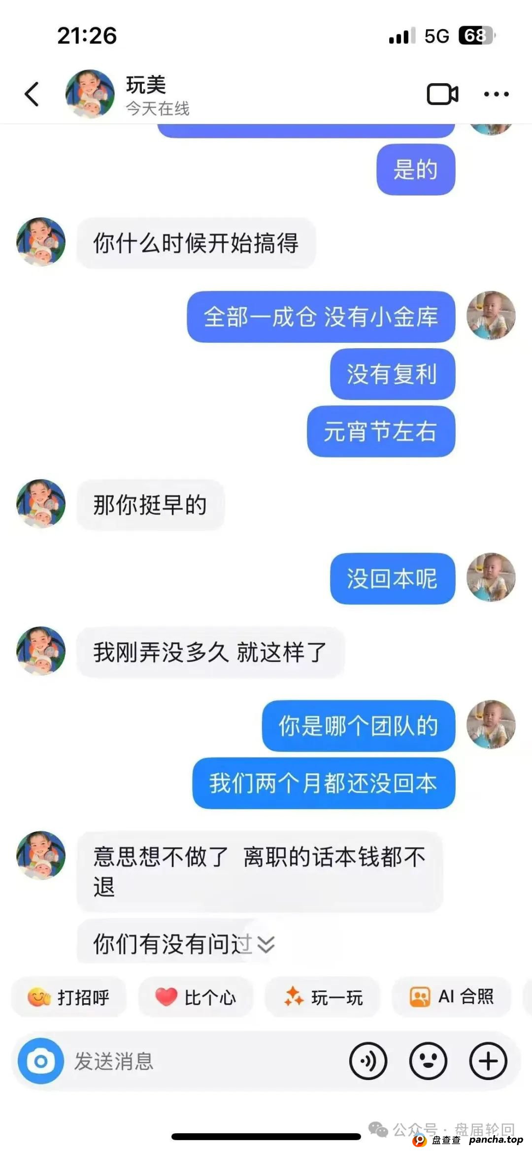 嘉升策选的钱能退回来吗？【嘉货优选】大面积单割 距离全线崩盘还需要多久？