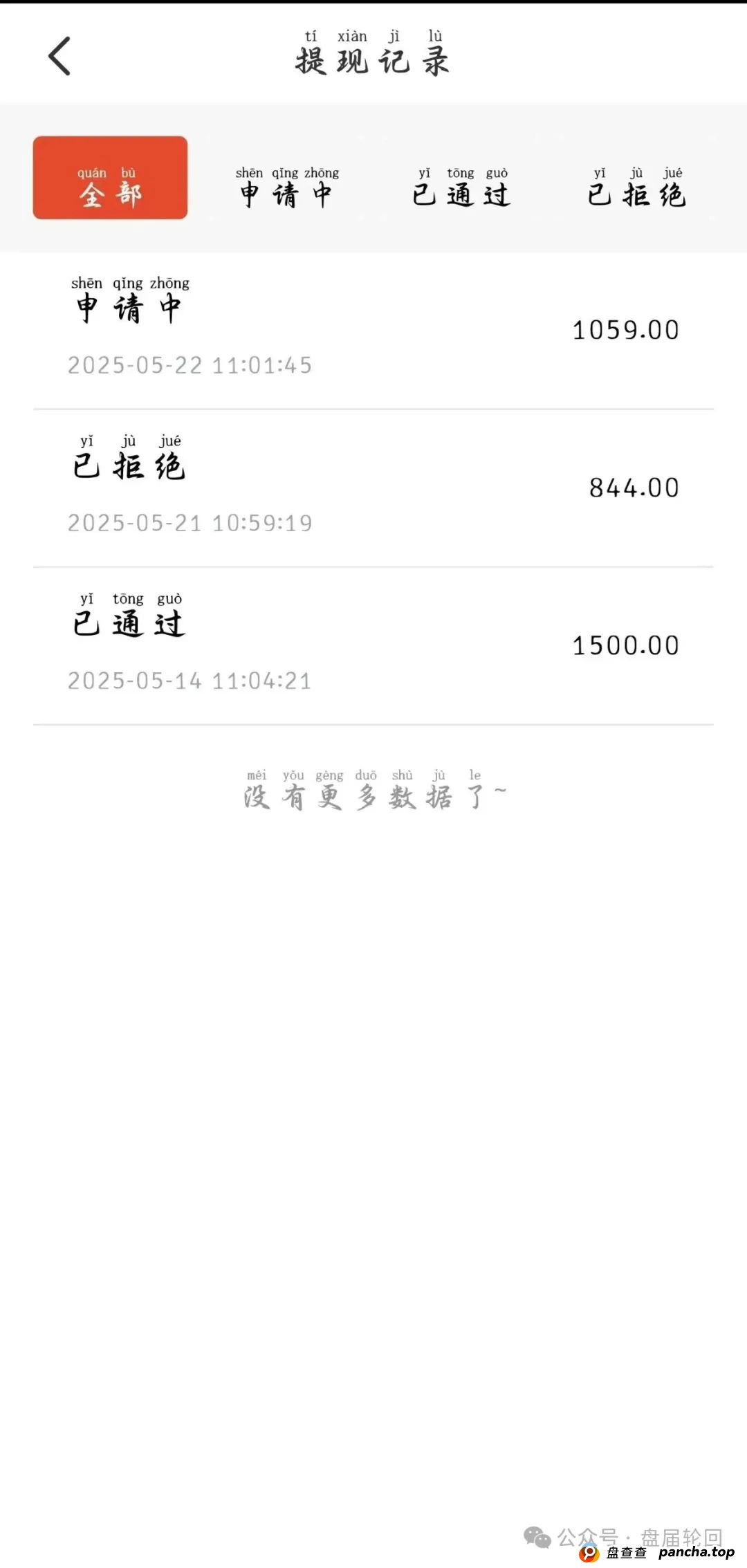 嘉升策选的钱能退回来吗？【嘉货优选】大面积单割 距离全线崩盘还需要多久？