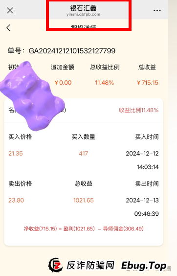 银石汇鑫和正华联社股票跟单资金盘骗局揭秘：蒋正华操盘，开始大量单割，操盘手圈钱过亿，即将崩盘跑路！