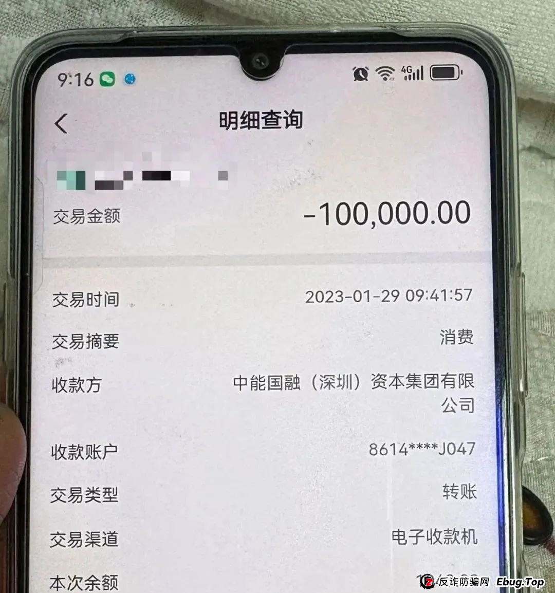 联合智算中心骗局揭秘： 前身山东银投，诈骗几十亿，更名后重启新盘，注意警惕被割韭菜。
