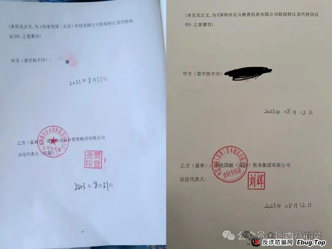 联合智算中心骗局揭秘： 前身山东银投，诈骗几十亿，更名后重启新盘，注意警惕被割韭菜。
