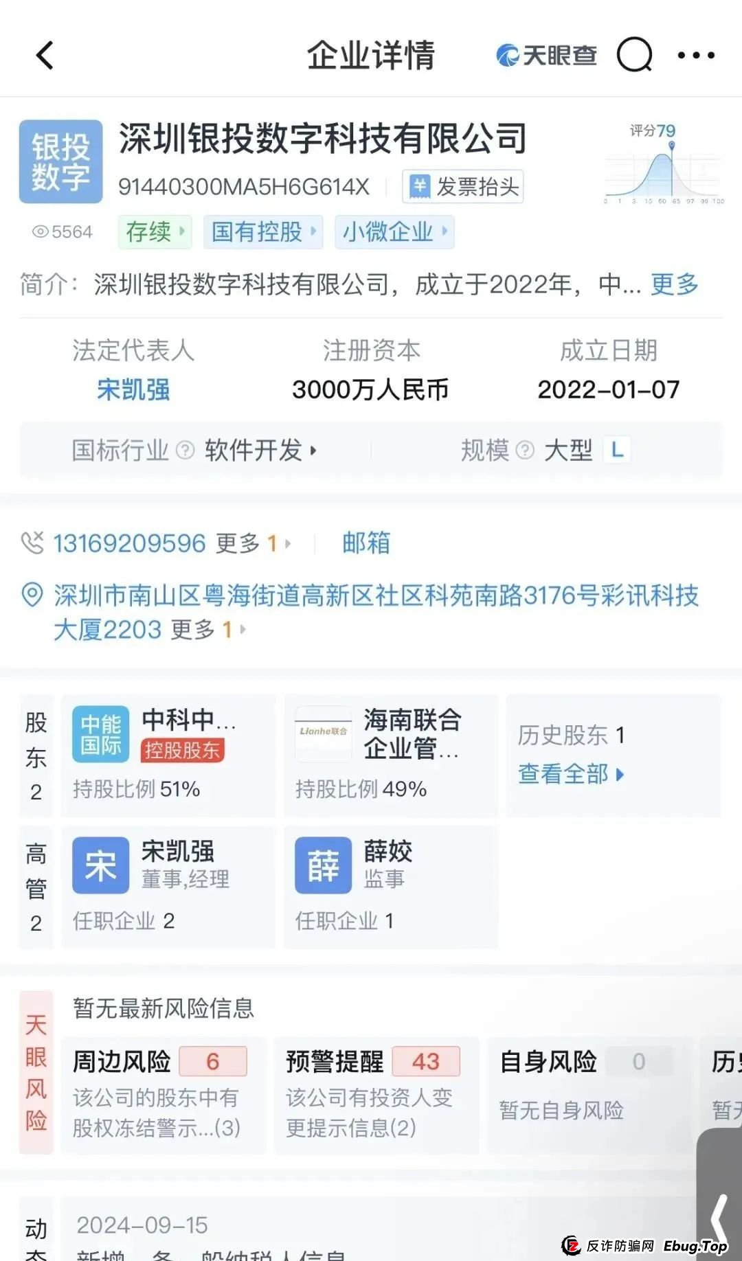 联合智算中心骗局揭秘： 前身山东银投，诈骗几十亿，更名后重启新盘，注意警惕被割韭菜。