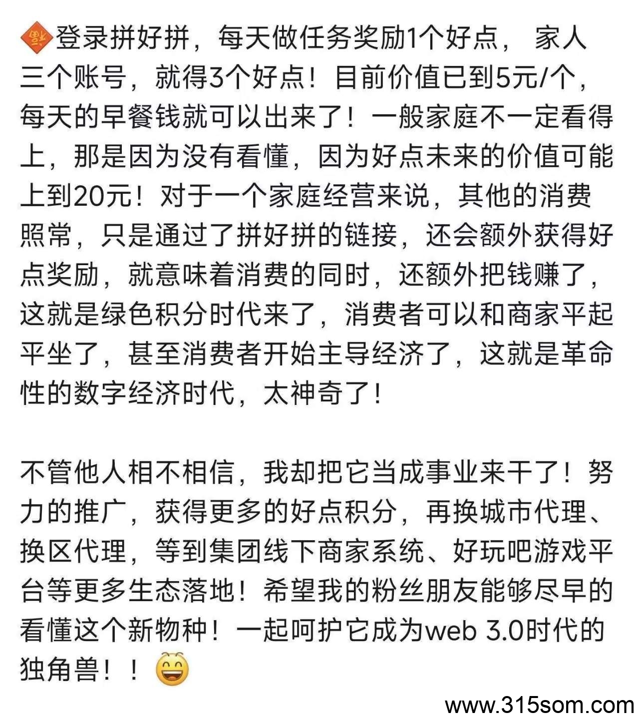 拼好拼，好玩吧二台，零撸项目