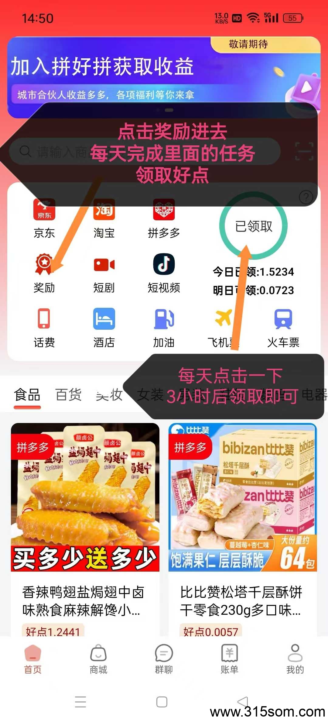 拼好拼，好玩吧二台，零撸项目