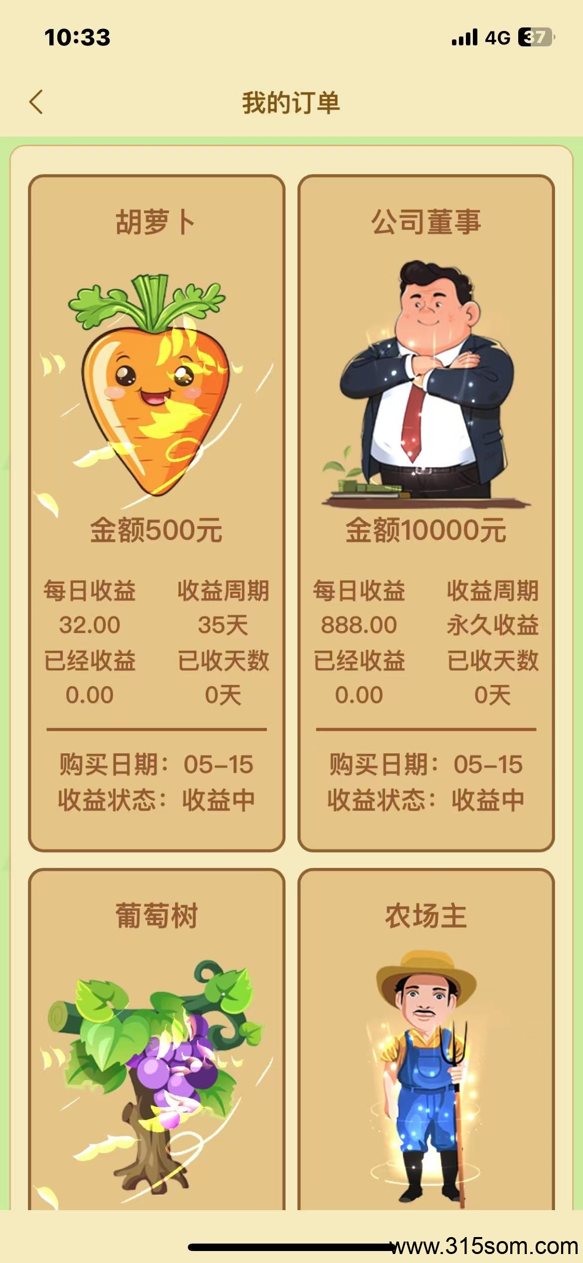牧场物语送奖励，刚出一秒，均分当天业绩。提米秒到
