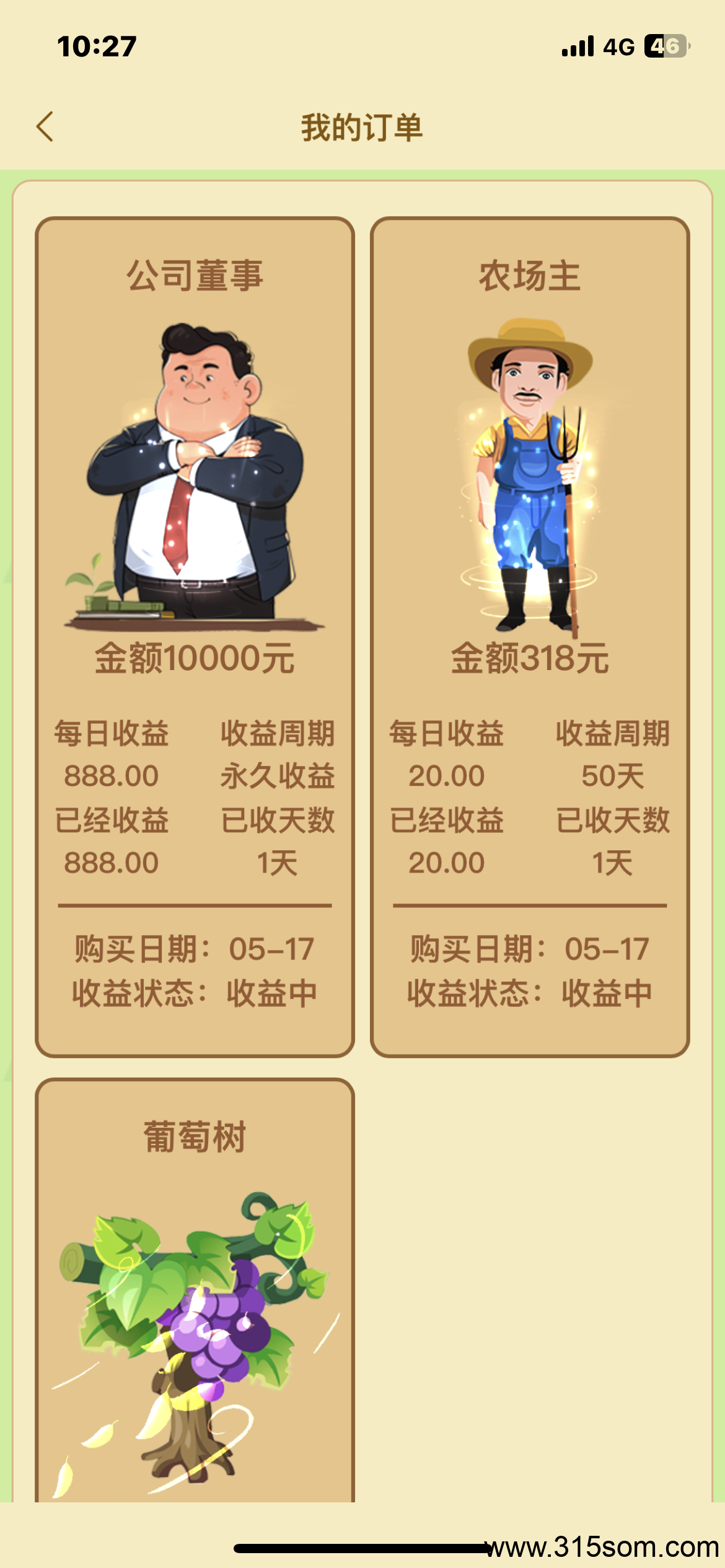 牧场物语送奖励，刚出一秒，均分当天业绩。提米秒到