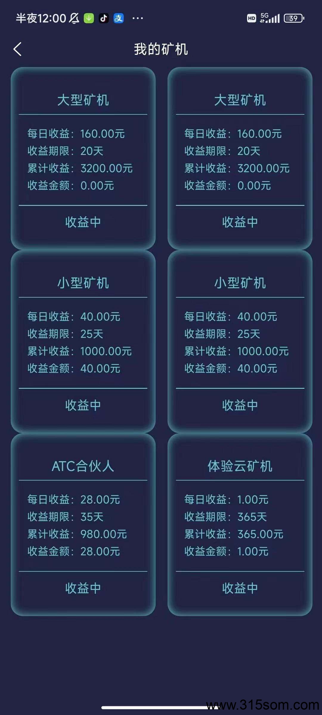 ANE云鸡 ，零撸首码，保底收益，注册送奖励，无广告速度布局嗦粉