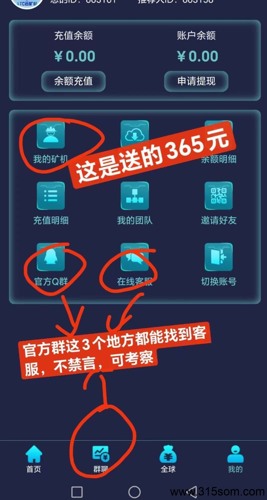ANE云鸡 ，零撸首码，保底收益，注册送奖励，无广告速度布局嗦粉