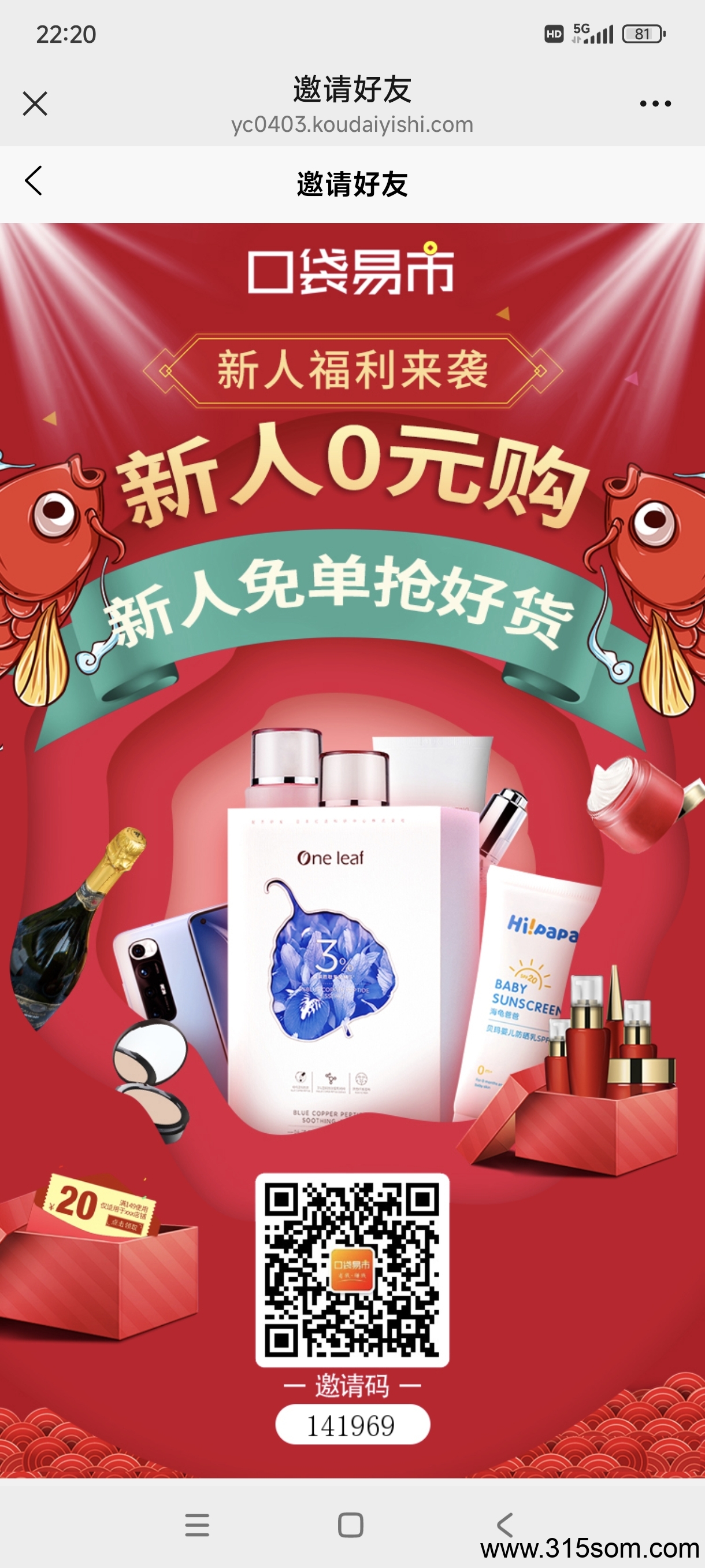 吐血分享3款免费撸货靠谱平台，宝妈必备，配上包裹代收简直绝配！