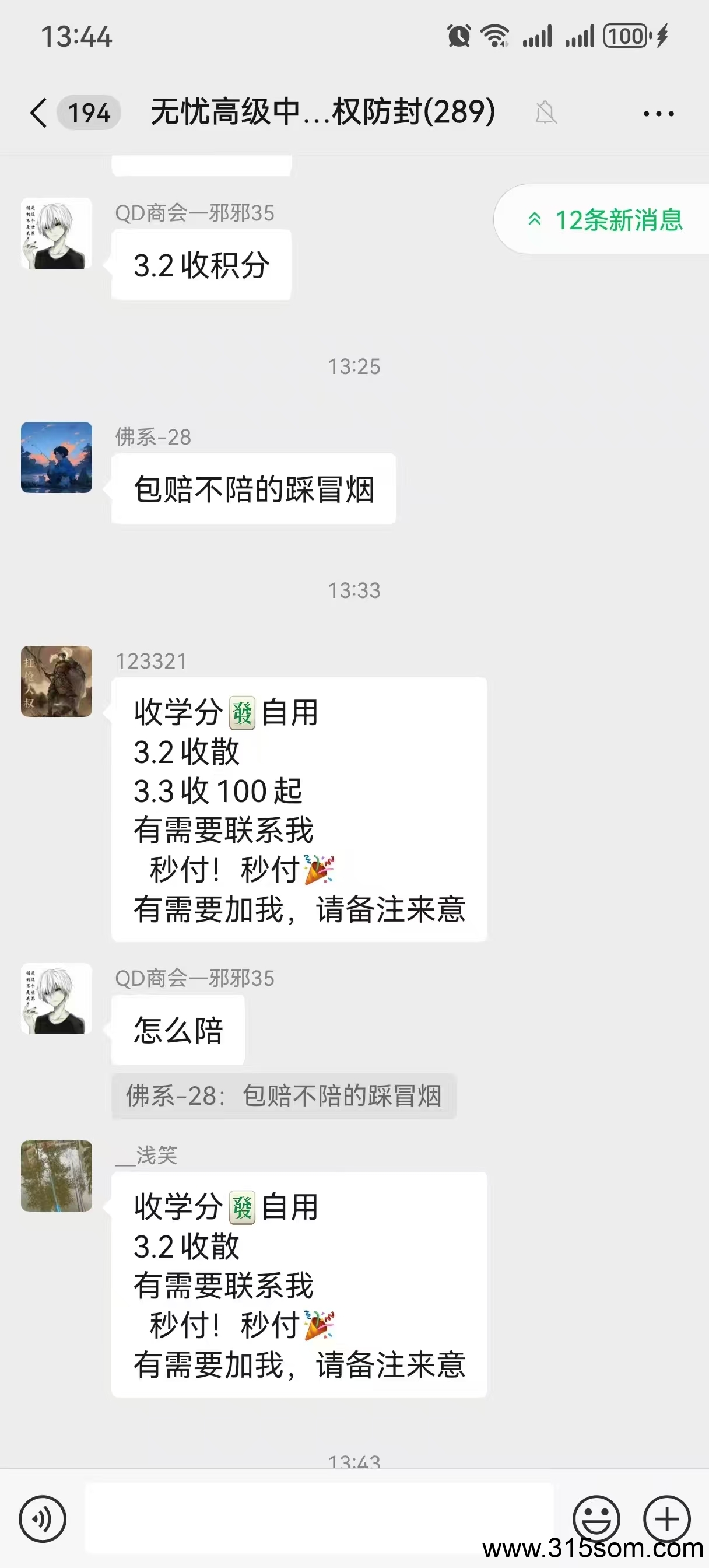 全新副业风口！2025正规零成本平台“无忧”，搬砖爬楼高收溢项目！