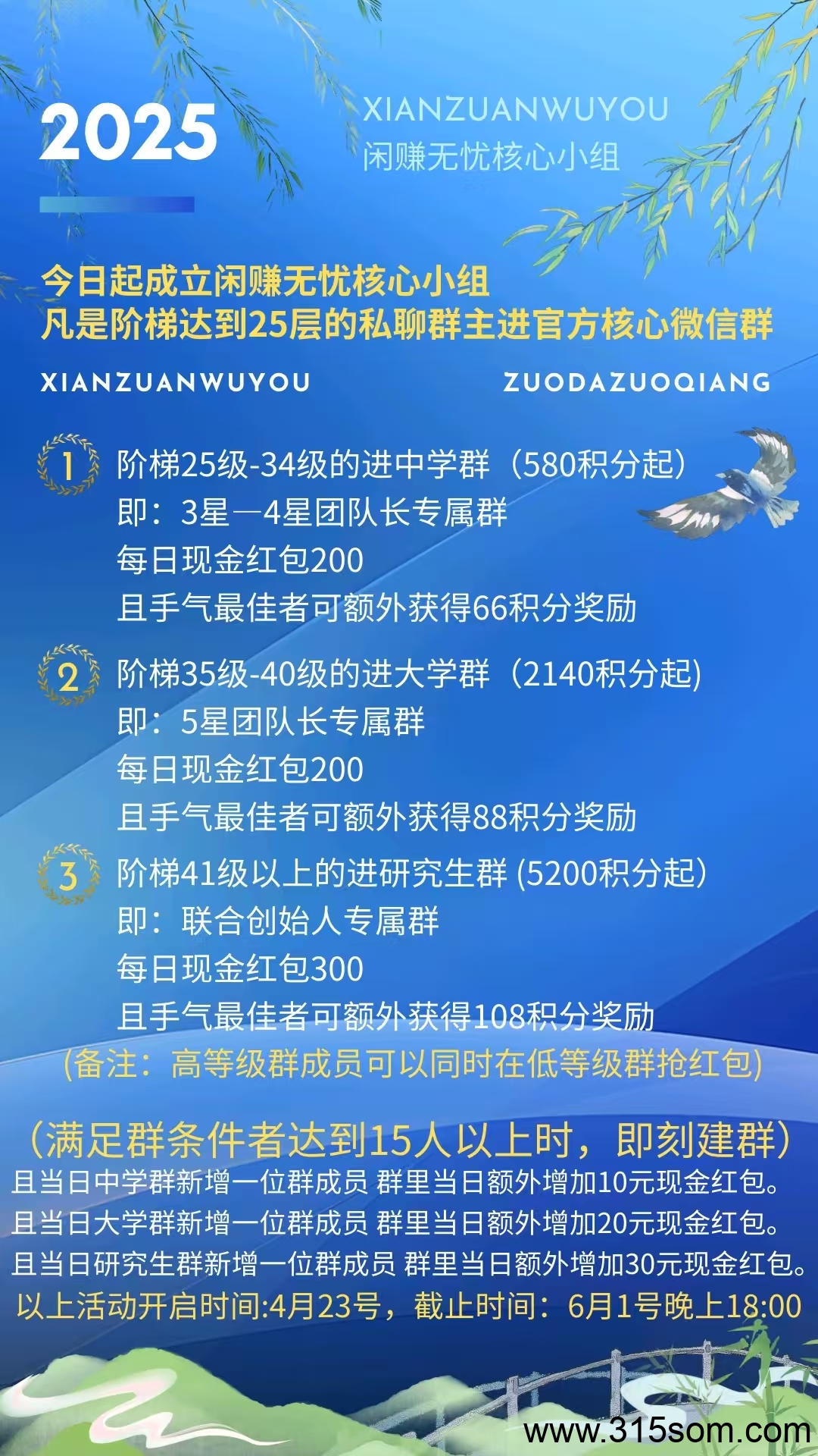 全新副业风口！2025正规零成本平台“无忧”，搬砖爬楼高收溢项目！