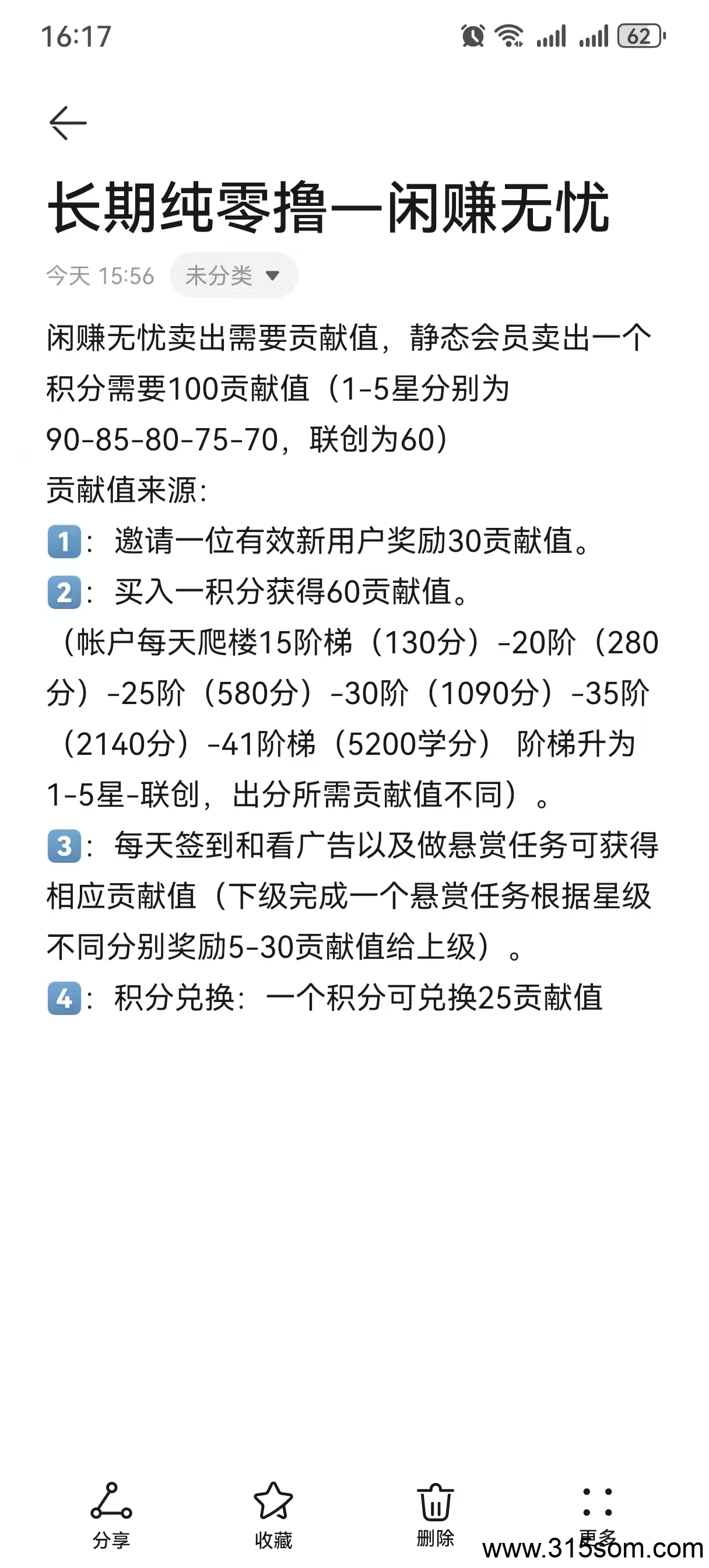全新副业风口！2025正规零成本平台“无忧”，搬砖爬楼高收溢项目！
