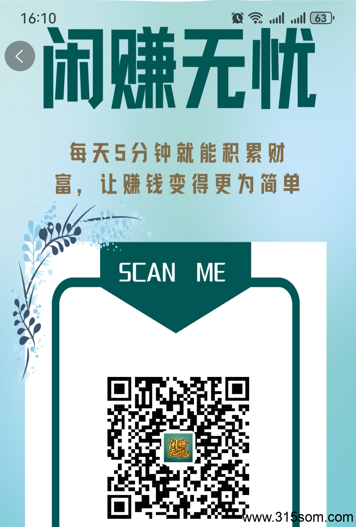 全新副业风口！2025正规零成本平台“无忧”，搬砖爬楼高收溢项目！