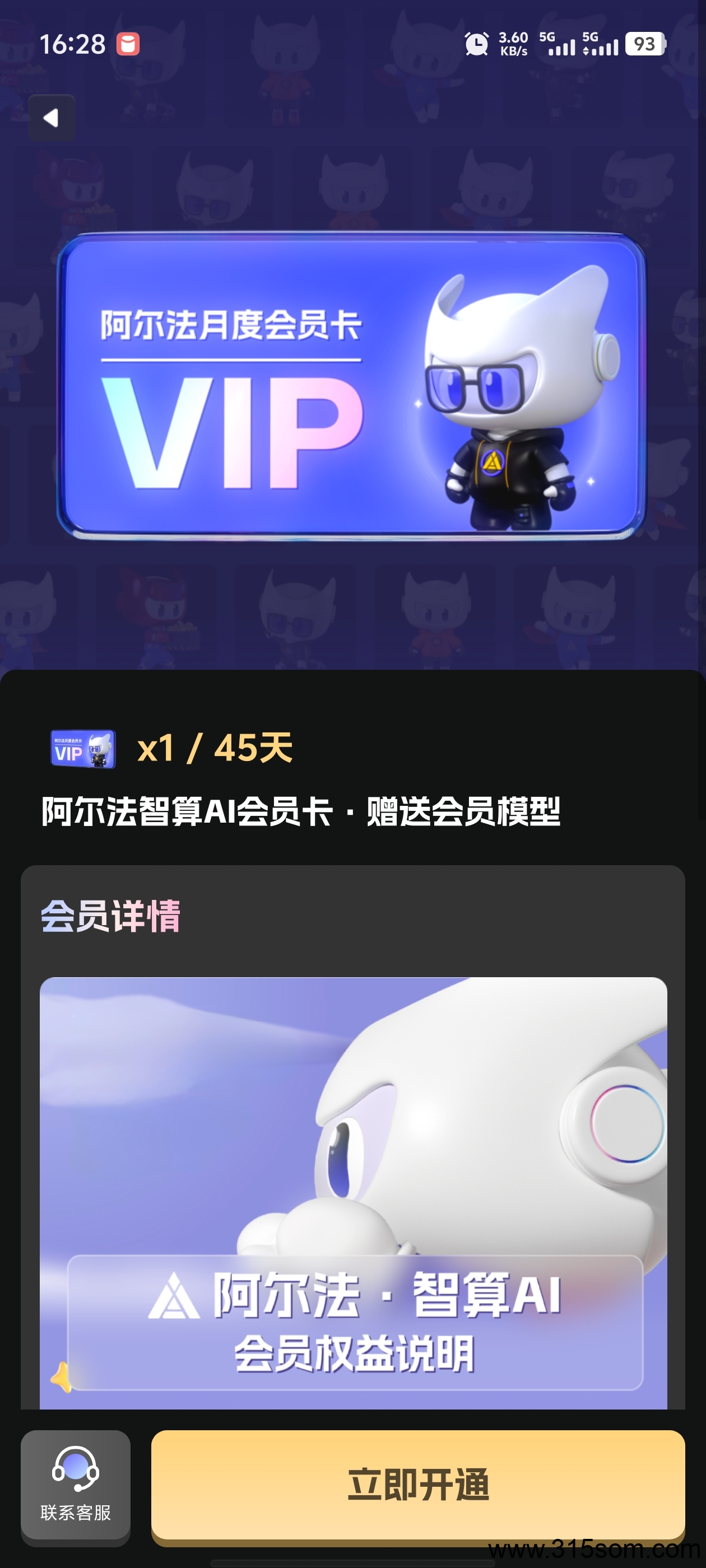 阿尔法智算AI 2025神盘来袭！沈嘉团队精选