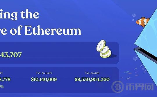 以太坊流动性革命先锋力量 以太坊流动性革命先锋力量
