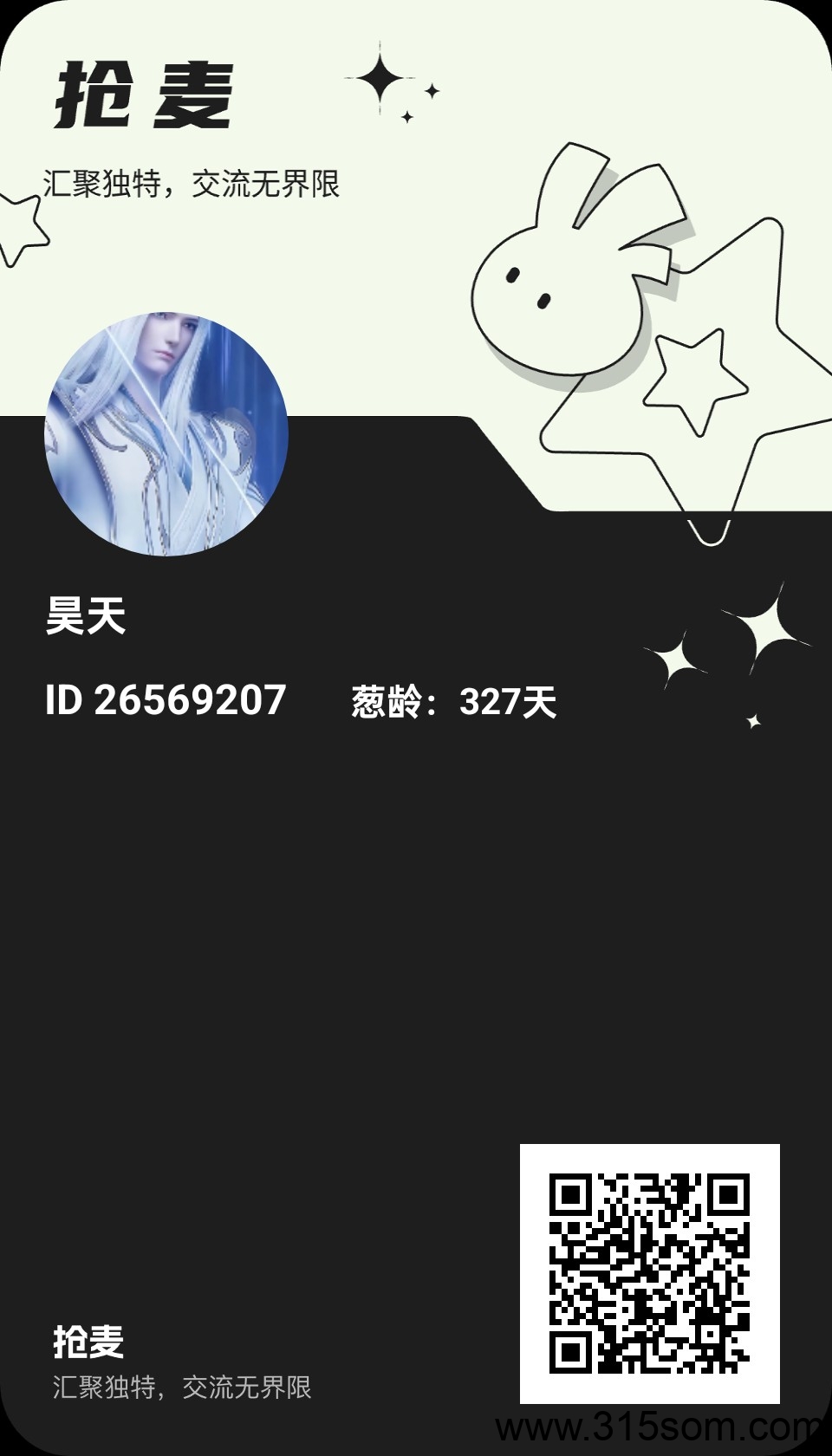抢麦零撸，不养机收益高，模式新颖，保底。