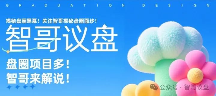 5月8日：高危预警几个资金盘骗局，利信投，龙鸣联盟，维尔利，景辰资本，海通慧智，邦富达通！看有你参与的吗？
