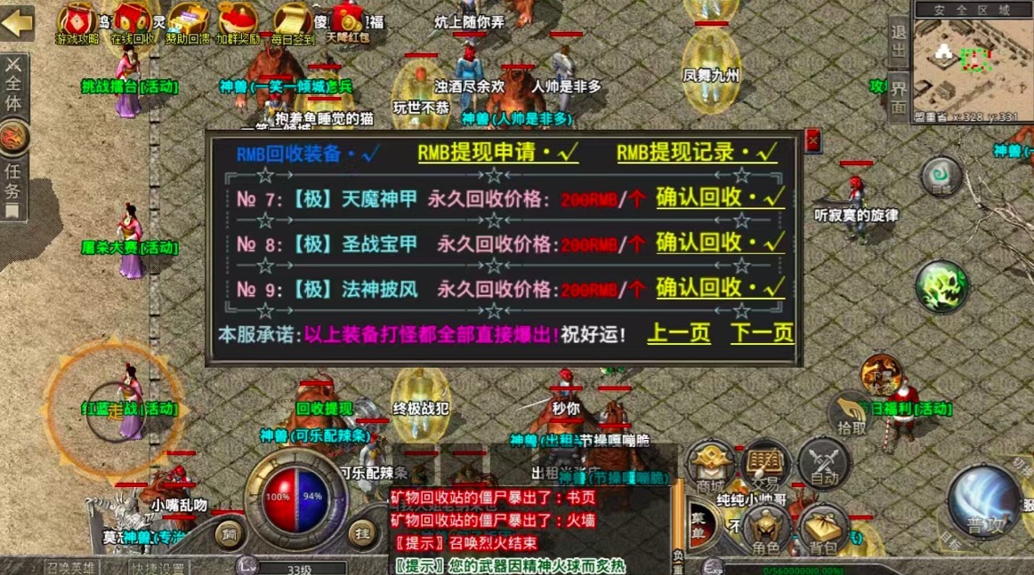 游戏搬砖，人人可做，单号日赚100+，支持可多号