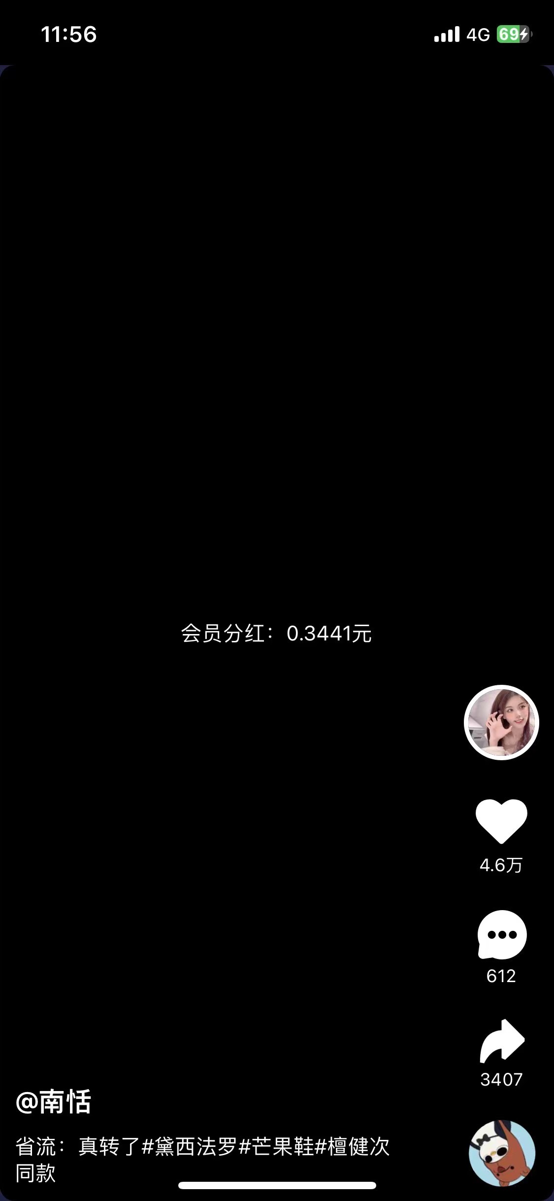 汇盈暴利模式：不卖货、不开会员，纯靠拉人头