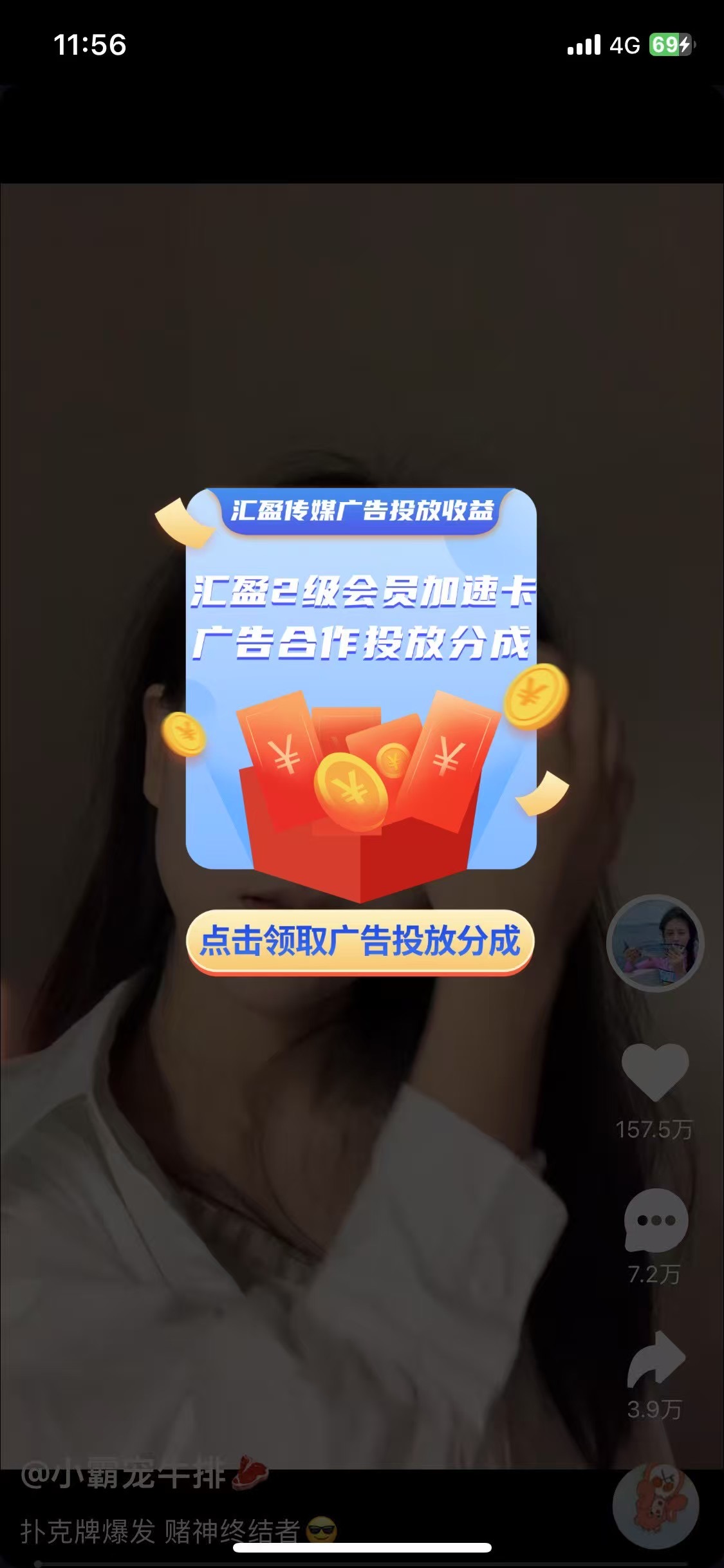 汇盈暴利模式：不卖货、不开会员，纯靠拉人头