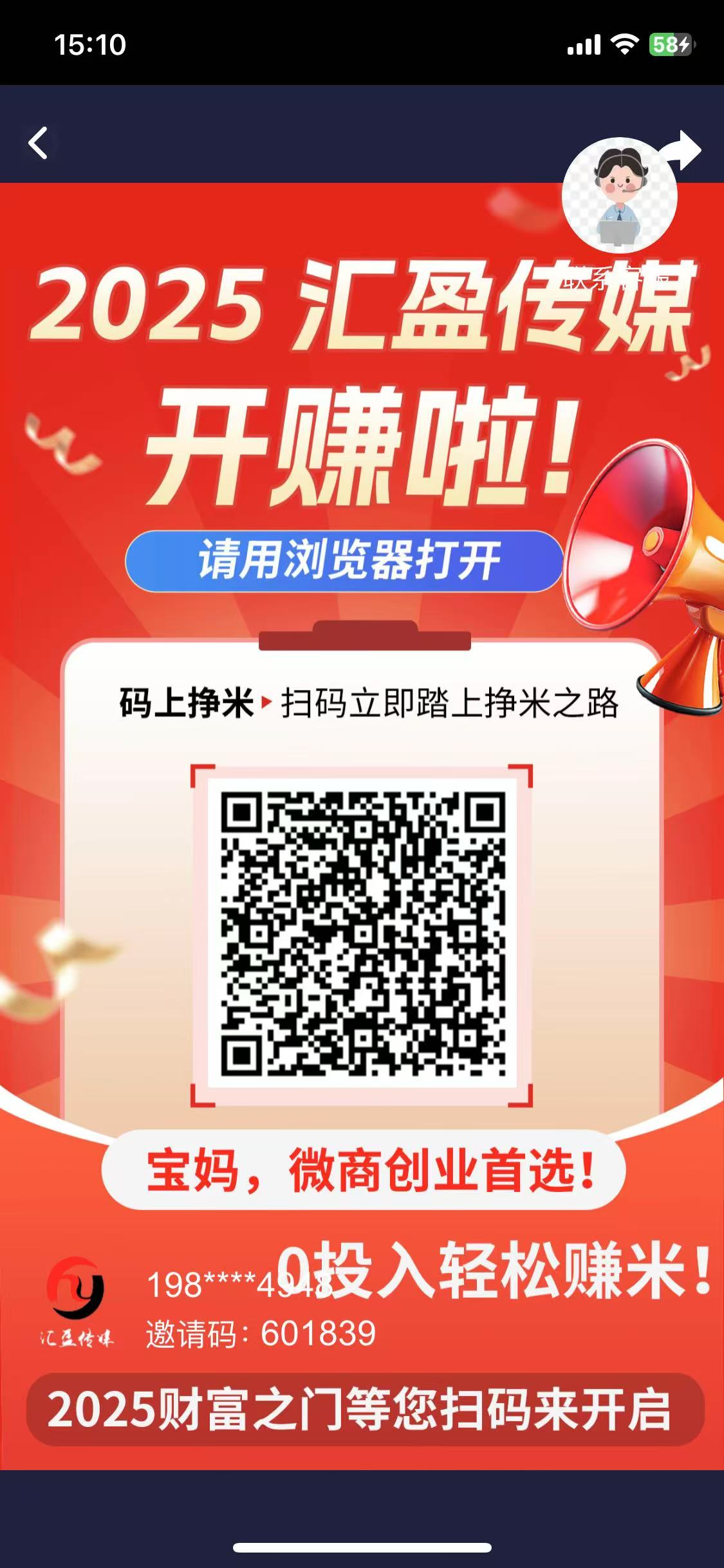 汇盈暴利模式:不卖货、不开会员,纯靠拉人头 汇盈暴利模式:不卖货、不开会员,纯靠拉人头