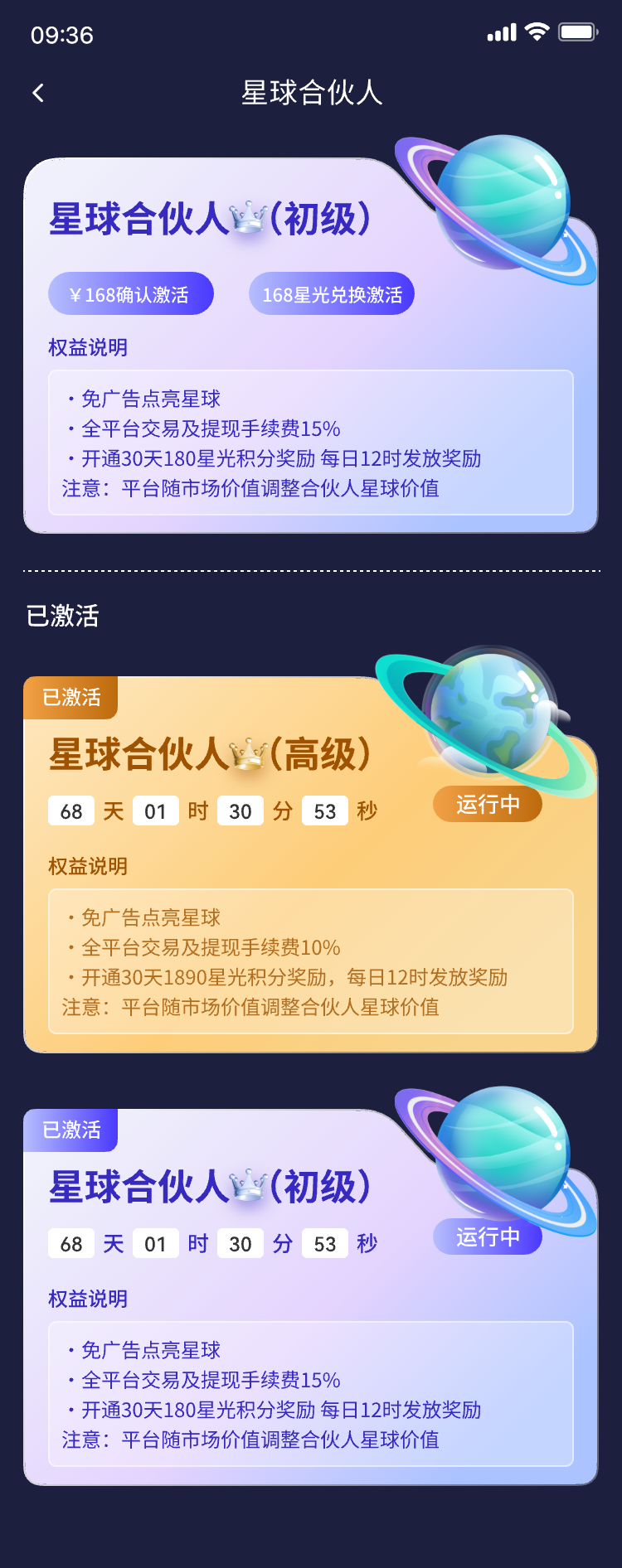 《抖创星球》上墙玩法 扶持团队