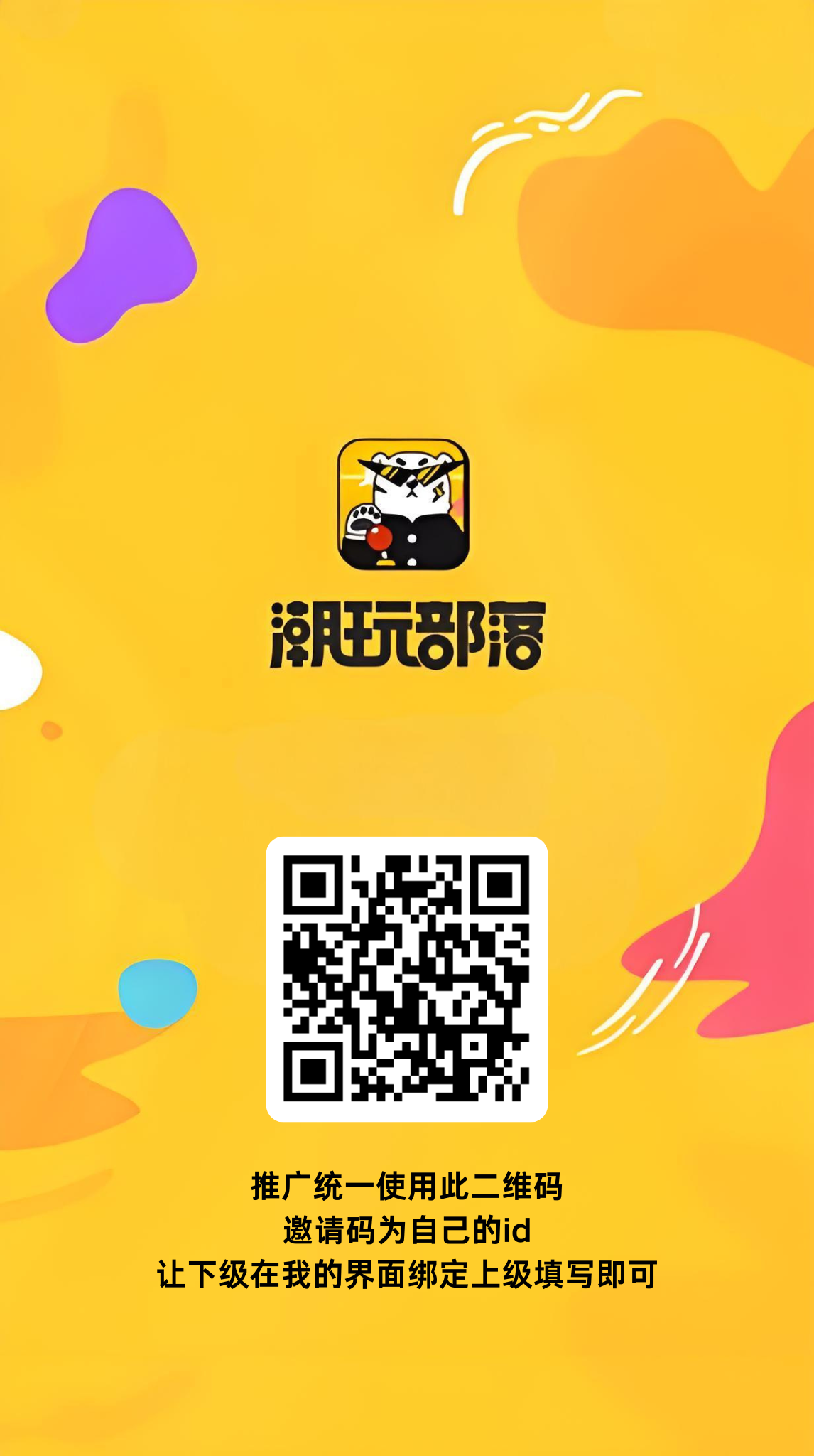 首码刚出潮玩部落,免费送卡+每日零撸10宝石官方保底0.1米1个,市场价0.4左右 首码刚出潮玩部落,免费送卡+每日零撸10宝石官方保底0.1米1个,市场价0.4左右