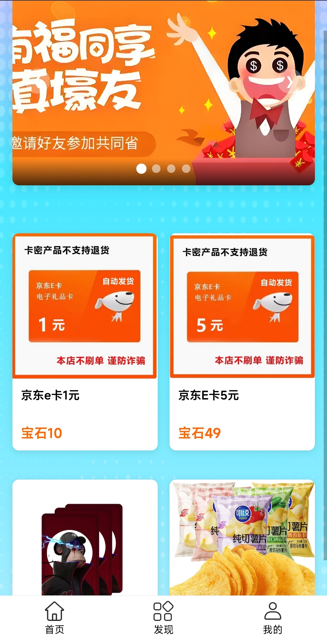首码刚出潮玩部落，免费送卡+每日零撸10宝石官方保底0.1米1个，市场价0.4左右